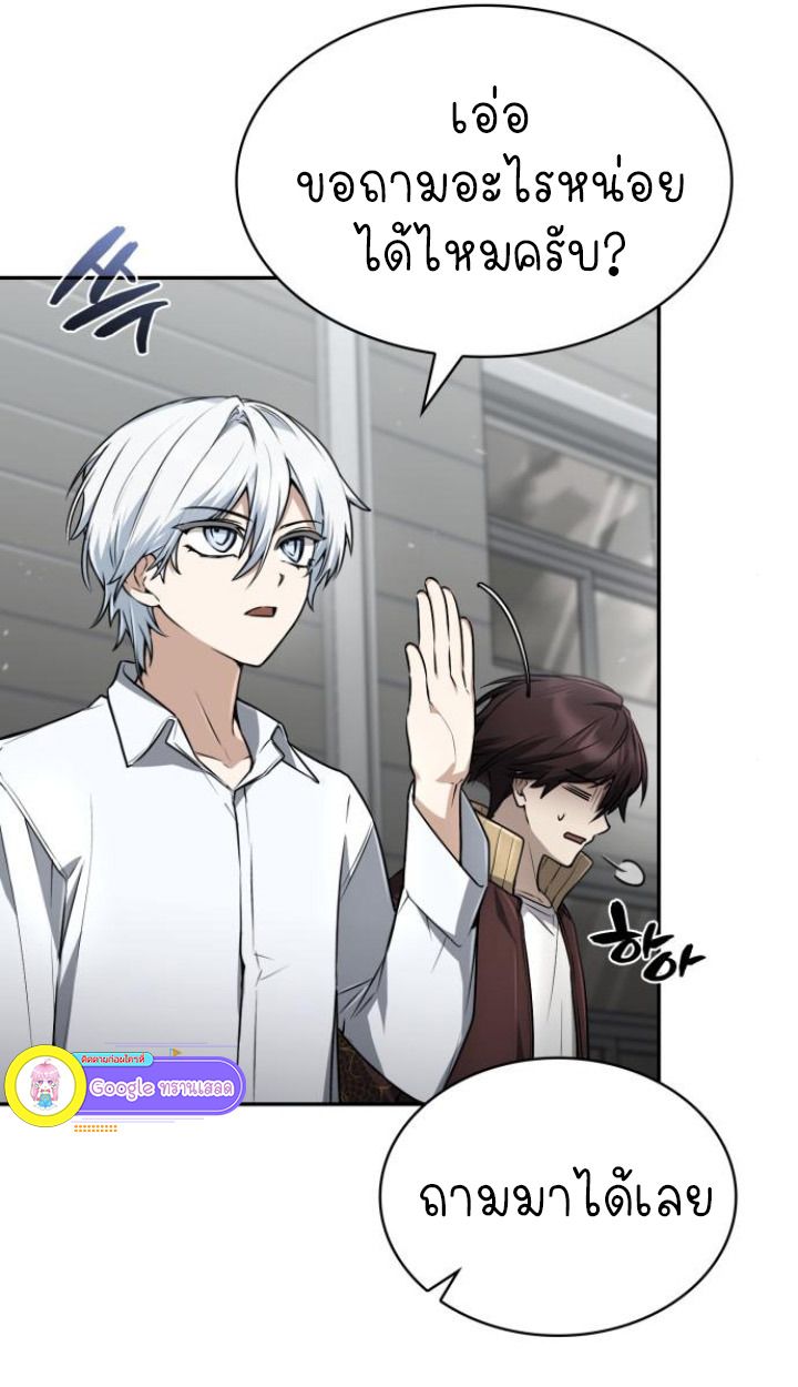 The Genius Prismatic Mage ตอนที่ 37 17