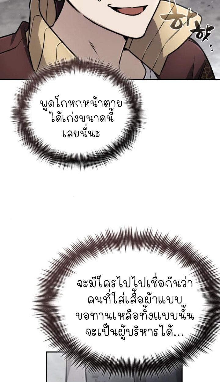 The Genius Prismatic Mage ตอนที่ 37 14