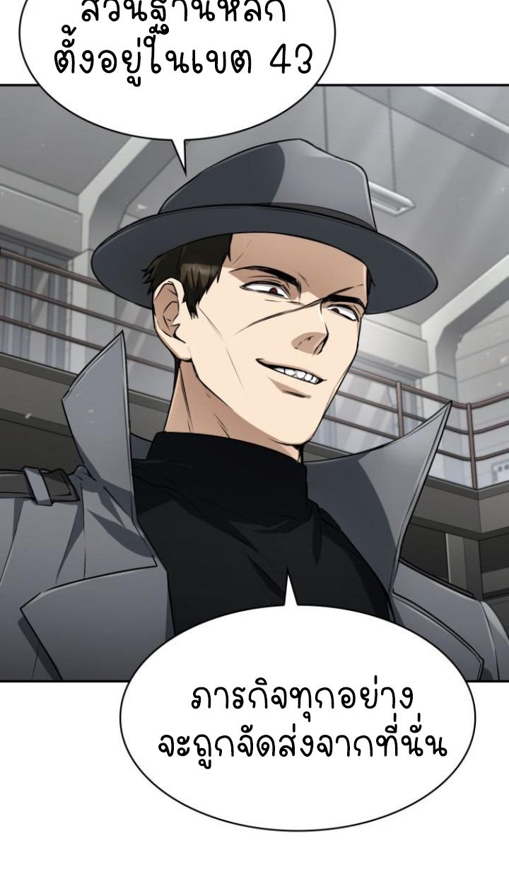 The Genius Prismatic Mage ตอนที่ 37 21