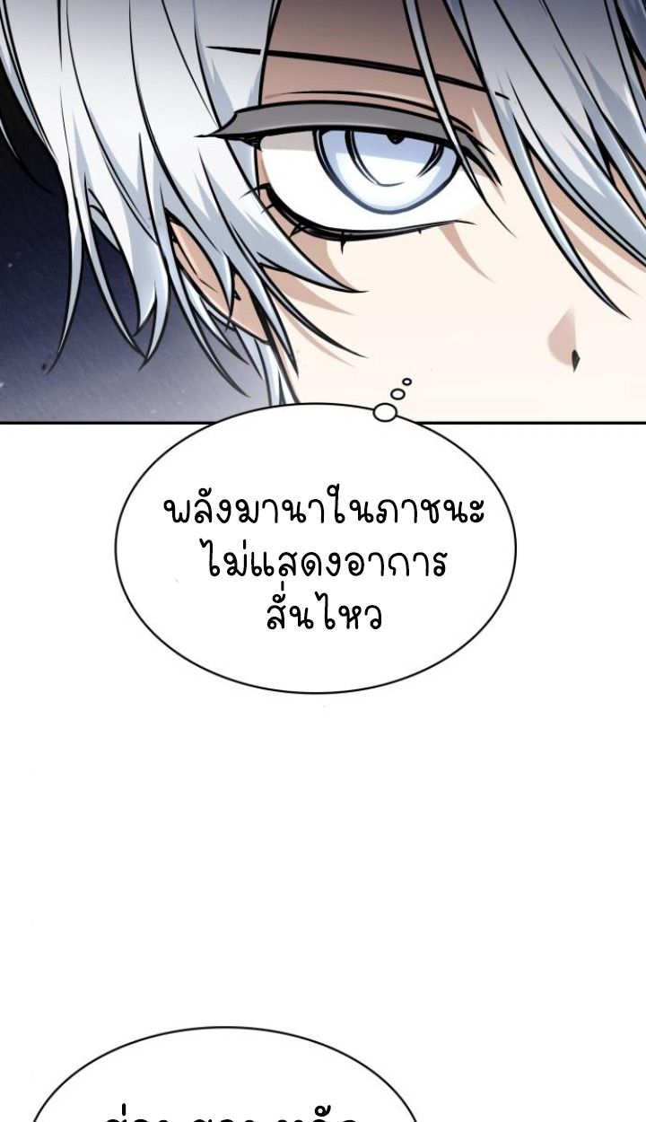 The Genius Prismatic Mage ตอนที่ 37 20