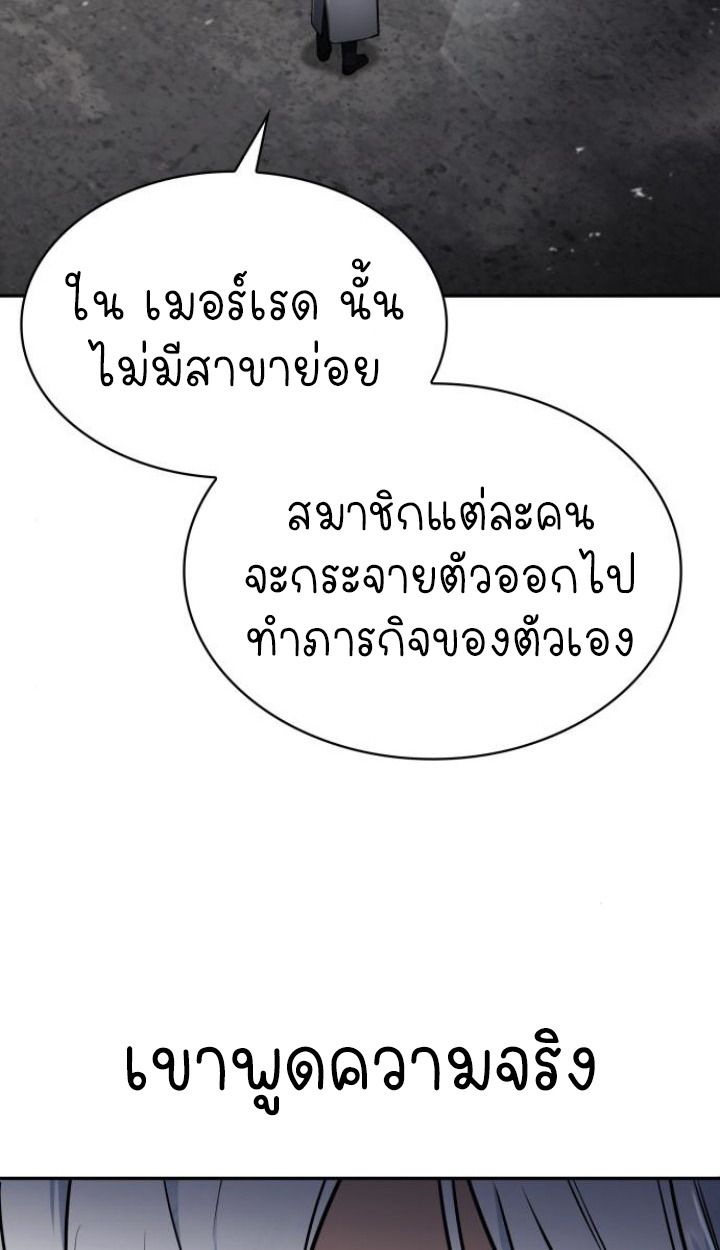 The Genius Prismatic Mage ตอนที่ 37 19