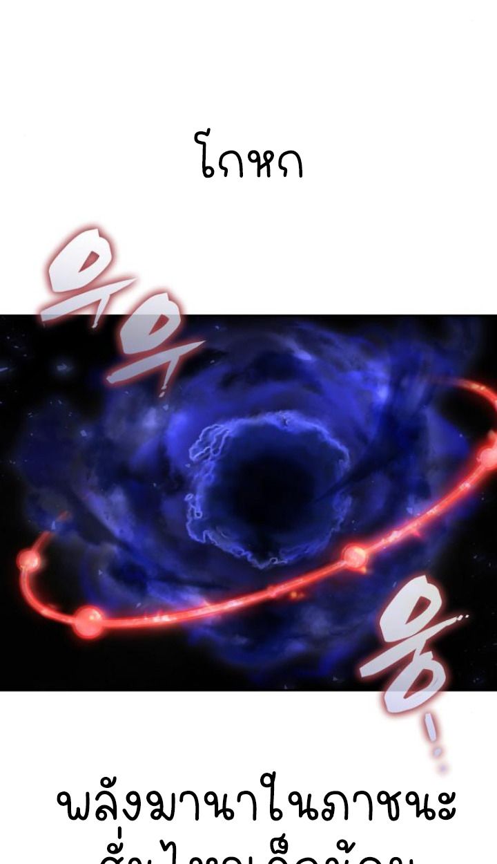 The Genius Prismatic Mage ตอนที่ 37 22