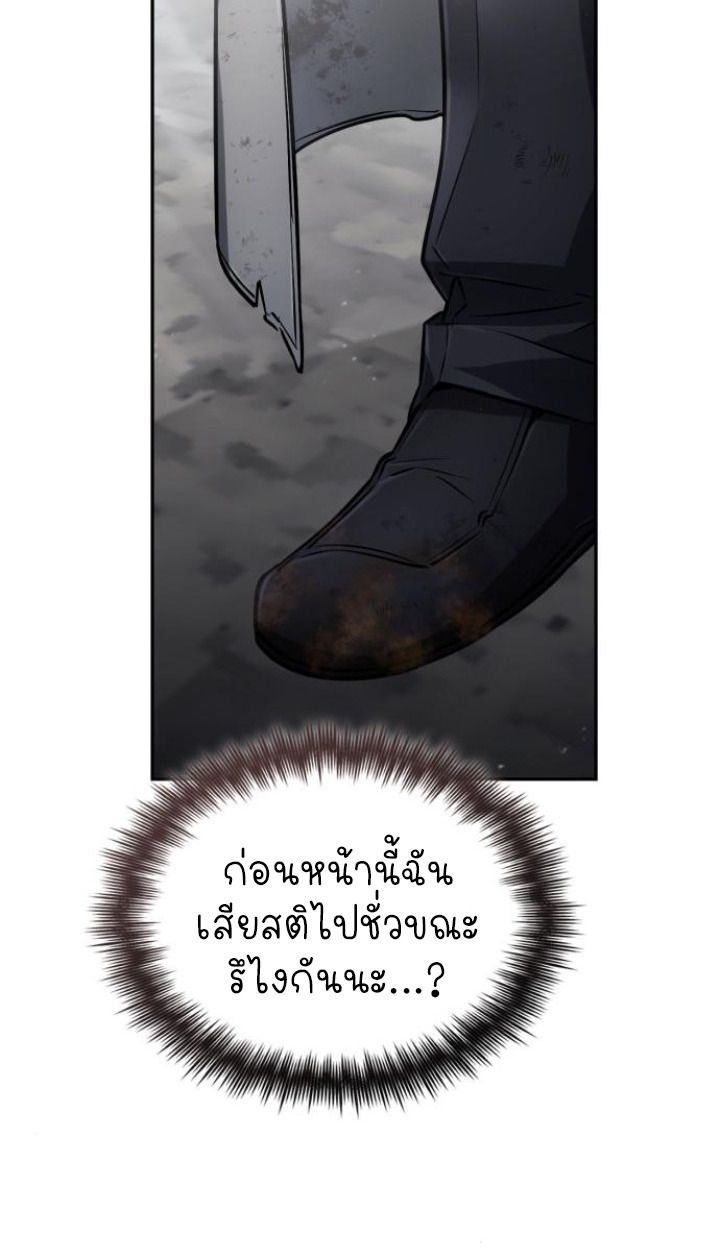 The Genius Prismatic Mage ตอนที่ 37 15