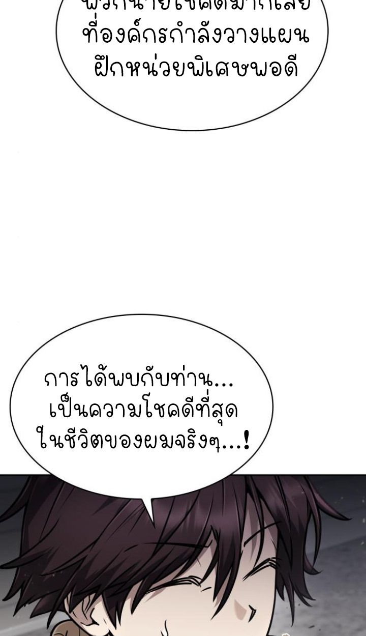 The Genius Prismatic Mage ตอนที่ 37 13