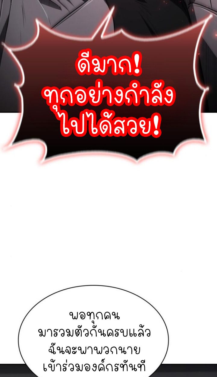 The Genius Prismatic Mage ตอนที่ 37 10