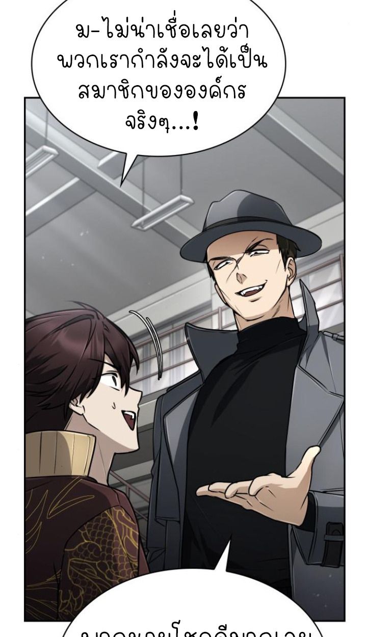 The Genius Prismatic Mage ตอนที่ 37 12