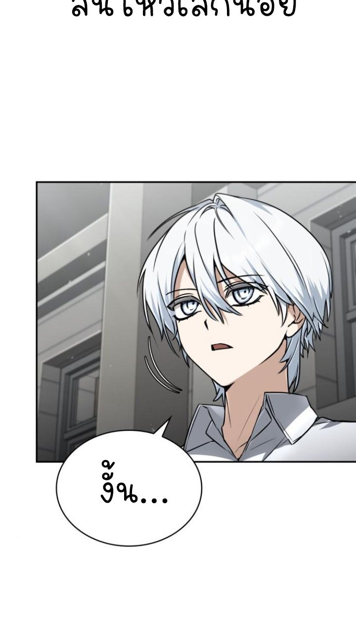 The Genius Prismatic Mage ตอนที่ 37 23