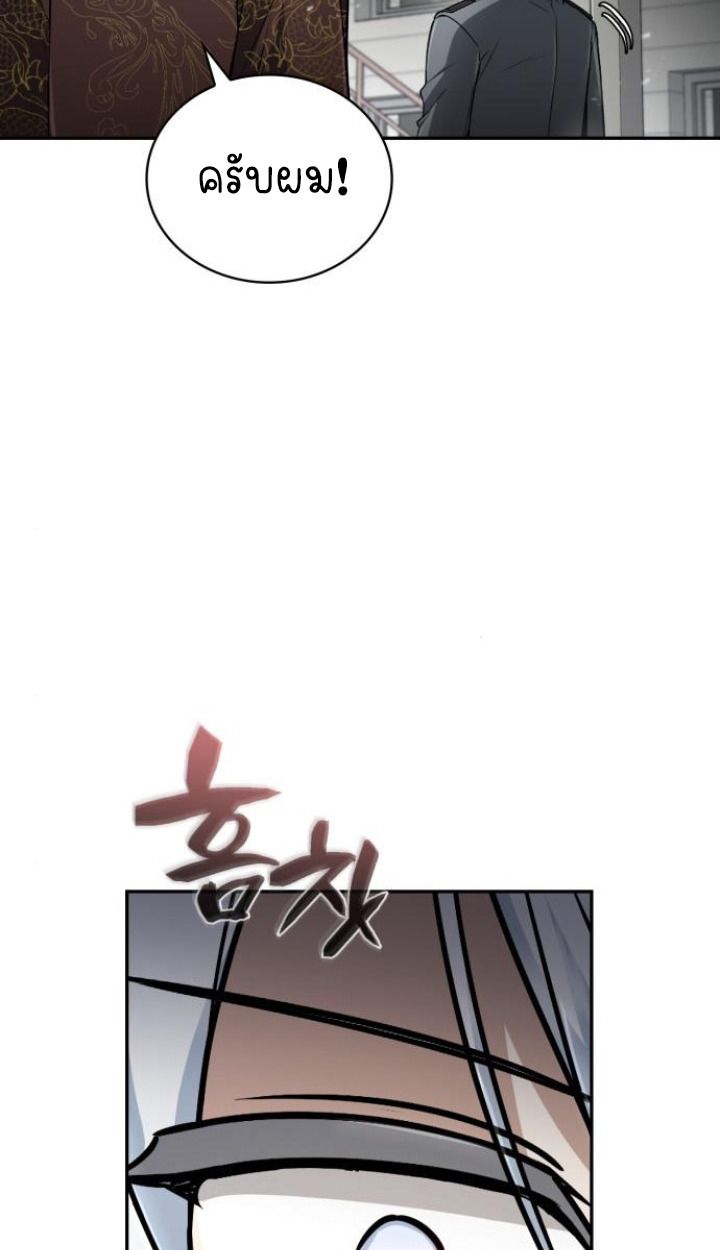 The Genius Prismatic Mage ตอนที่ 37 27