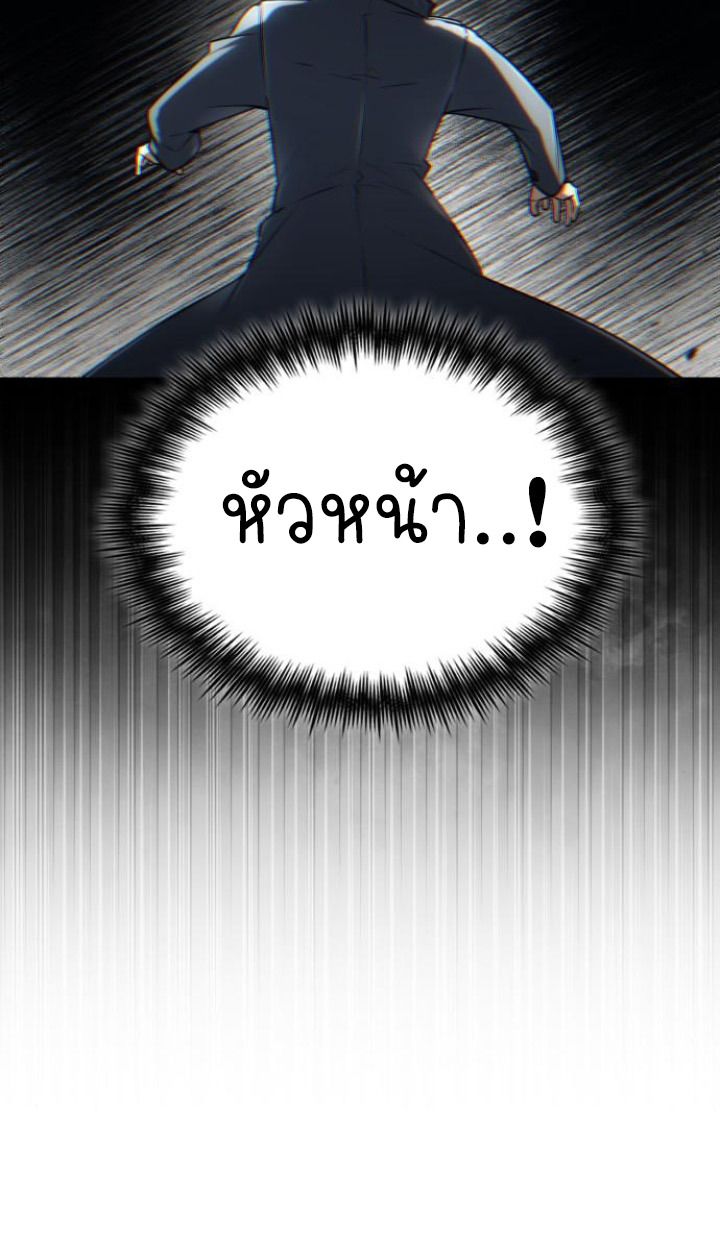 The Genius Prismatic Mage ตอนที่ 37 33