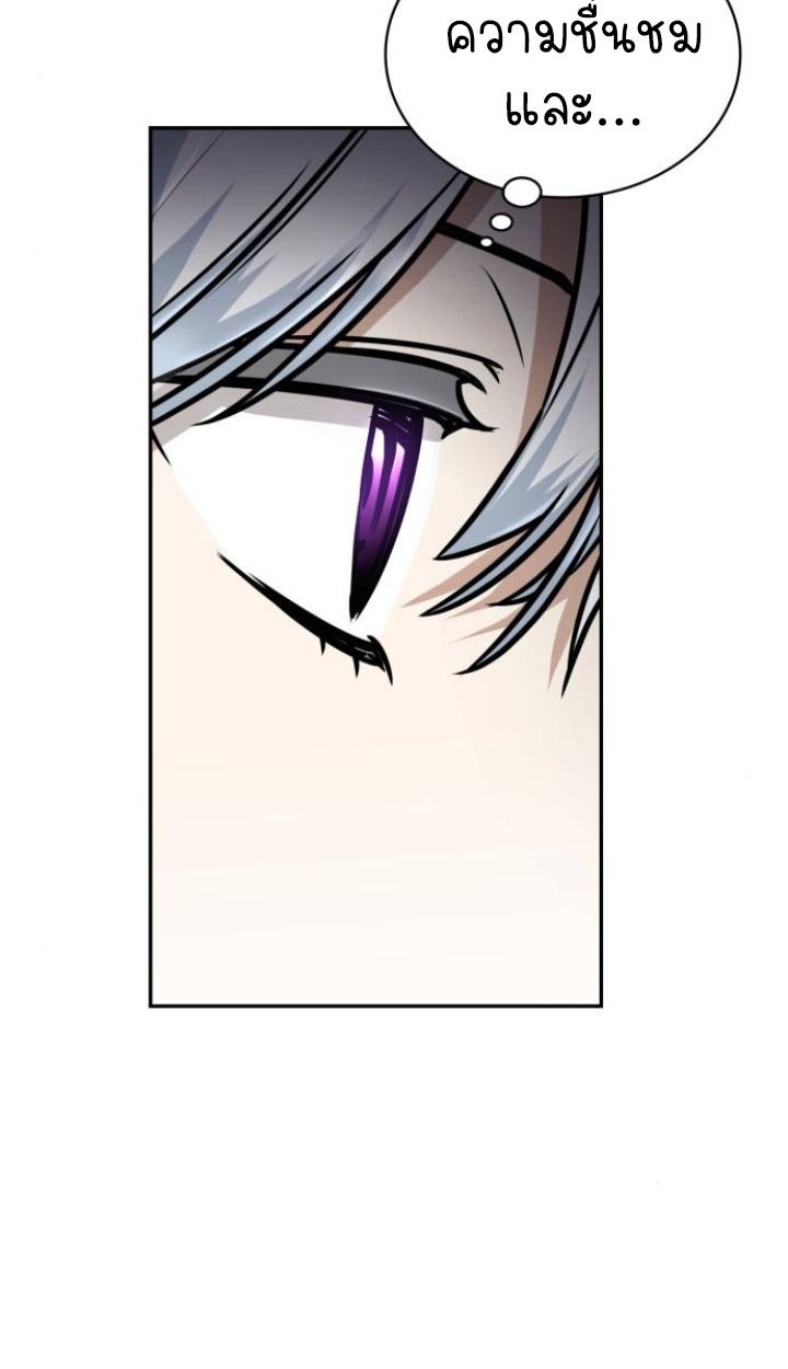 The Genius Prismatic Mage ตอนที่ 37 37