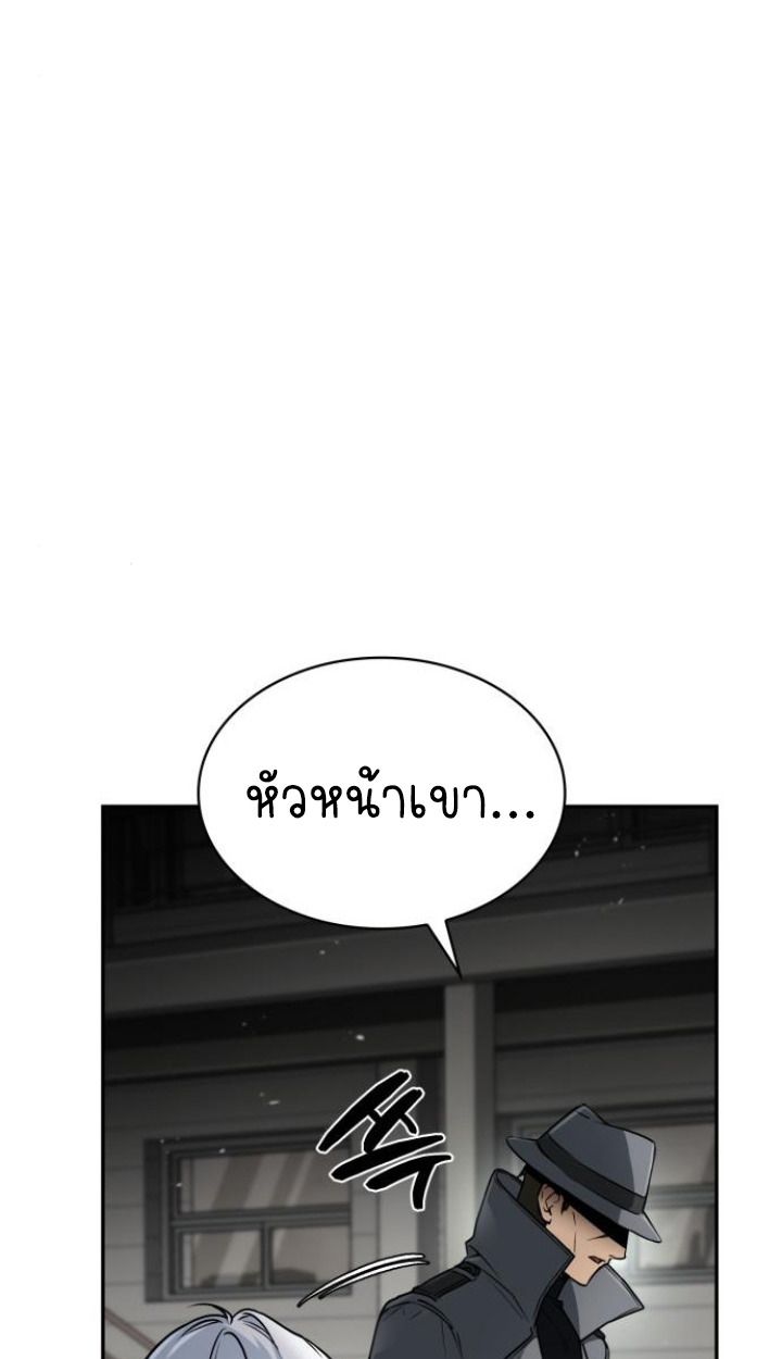 The Genius Prismatic Mage ตอนที่ 37 42