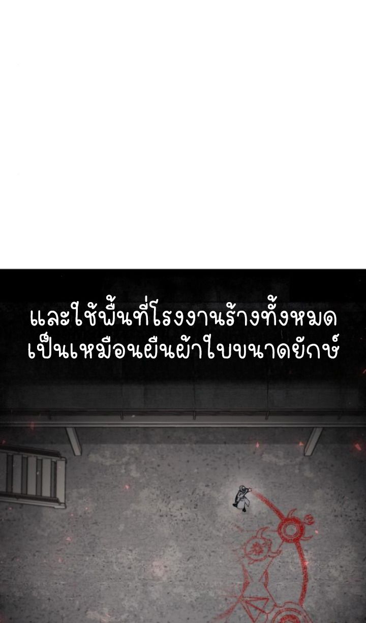 The Genius Prismatic Mage ตอนที่ 37 32