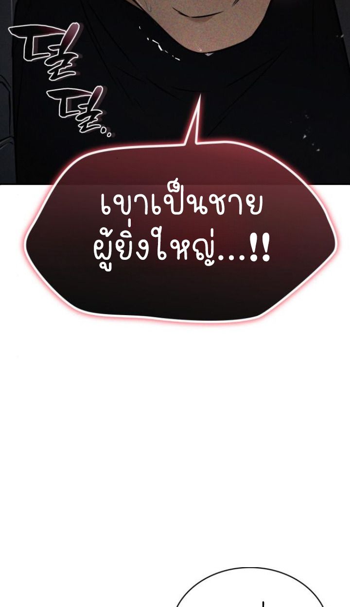 The Genius Prismatic Mage ตอนที่ 37 36