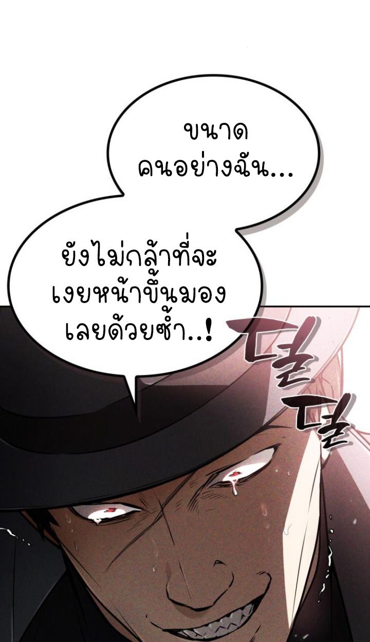 The Genius Prismatic Mage ตอนที่ 37 35