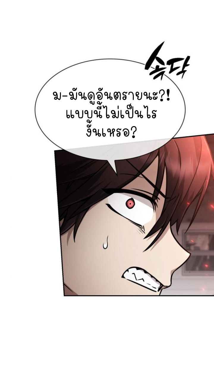 The Genius Prismatic Mage ตอนที่ 37 49