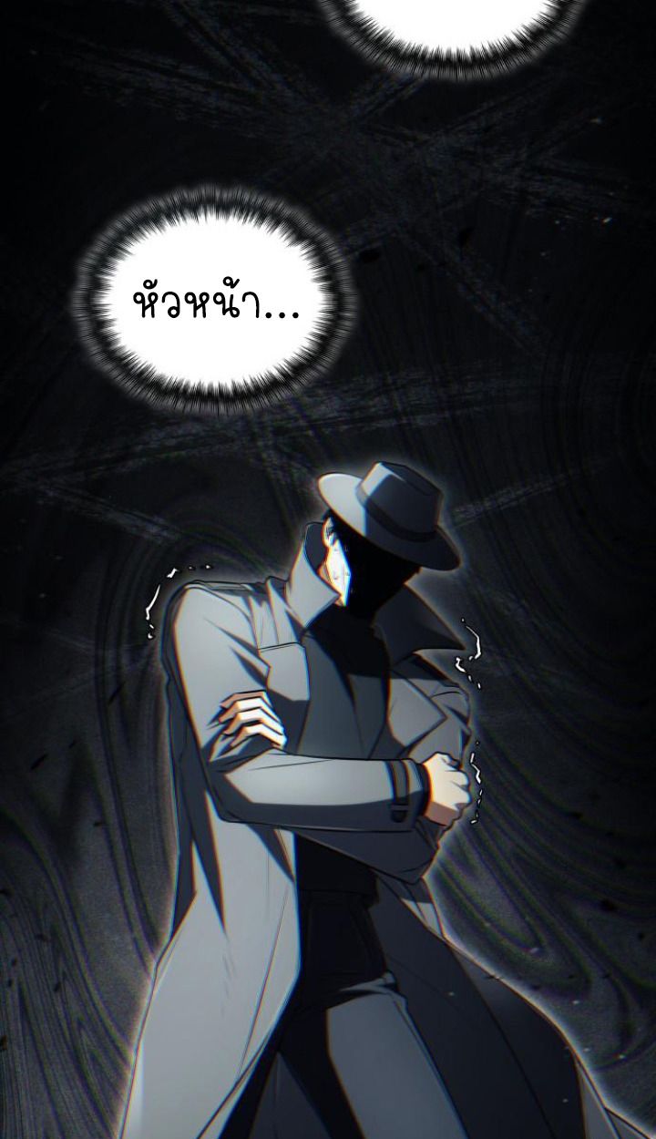 The Genius Prismatic Mage ตอนที่ 37 46