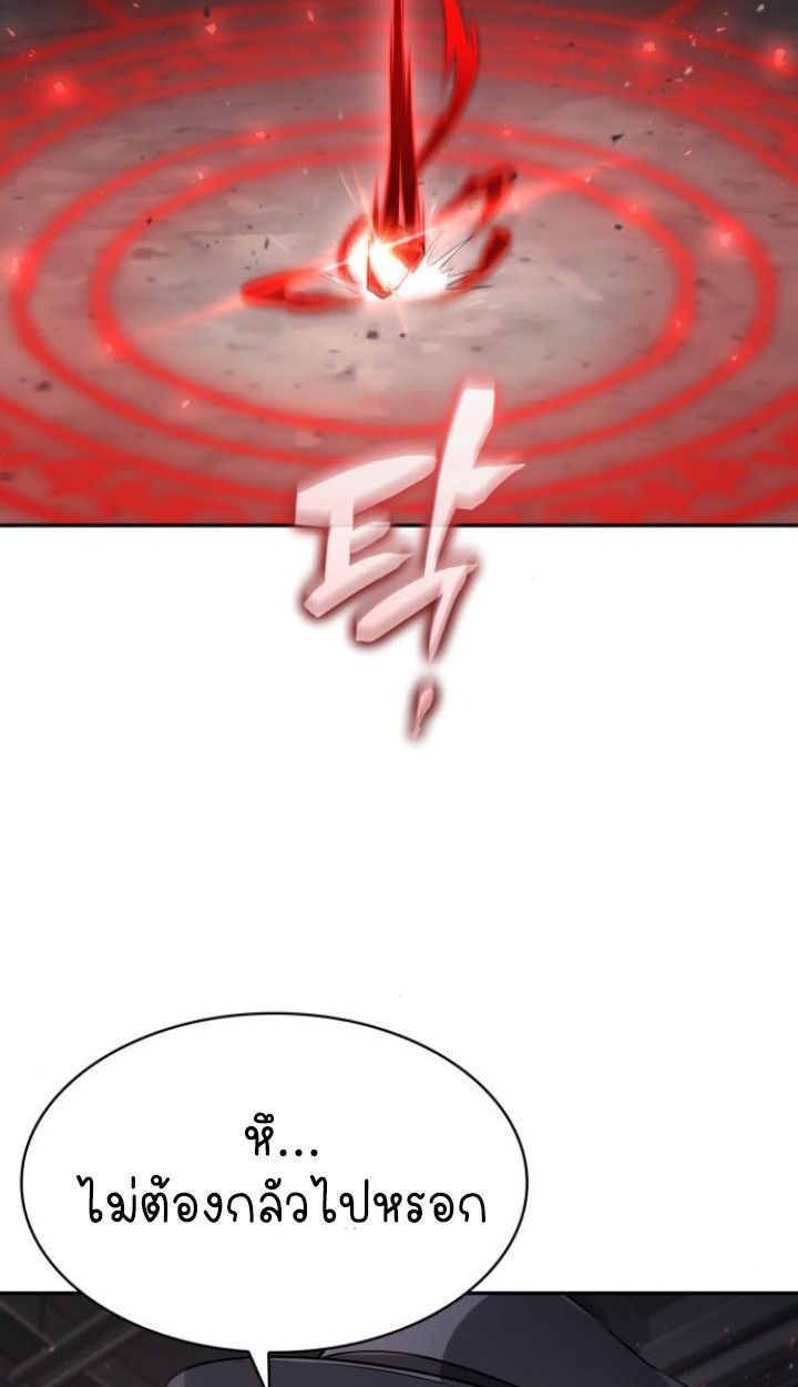 The Genius Prismatic Mage ตอนที่ 37 55