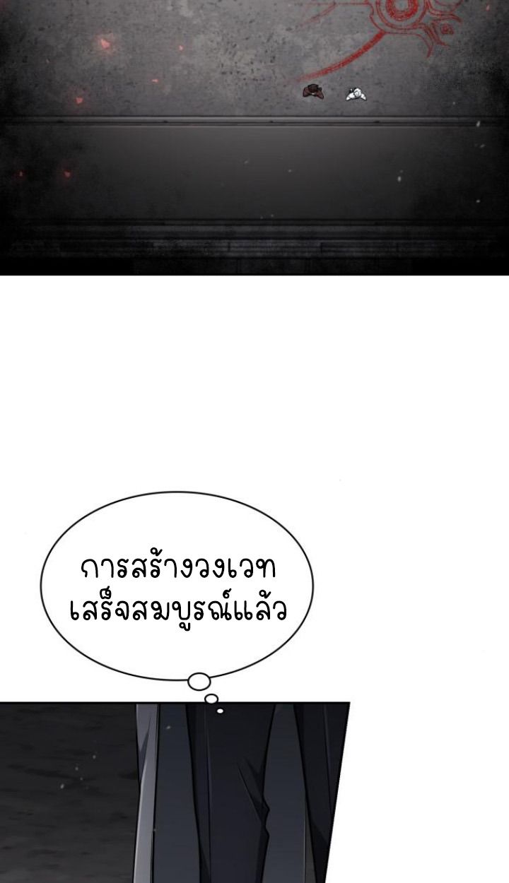 The Genius Prismatic Mage ตอนที่ 37 57