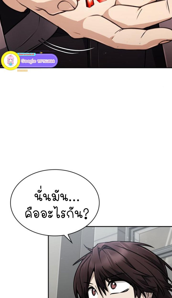 The Genius Prismatic Mage ตอนที่ 37 60