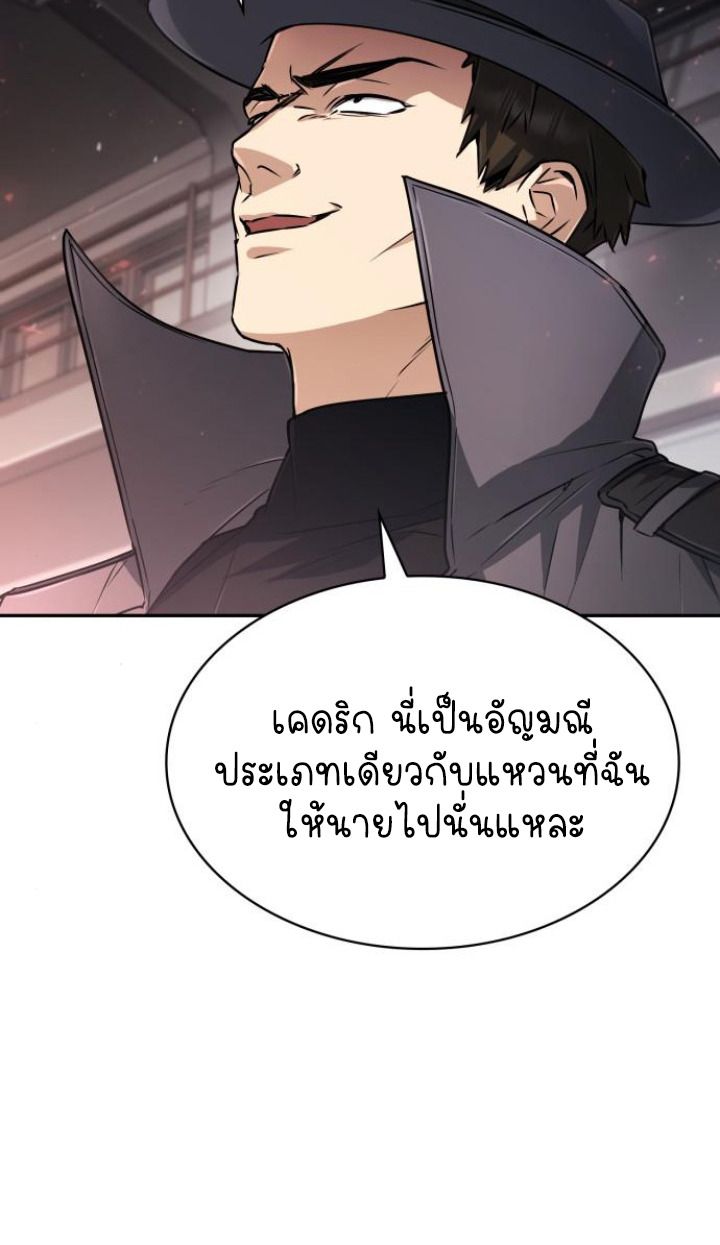 The Genius Prismatic Mage ตอนที่ 37 56