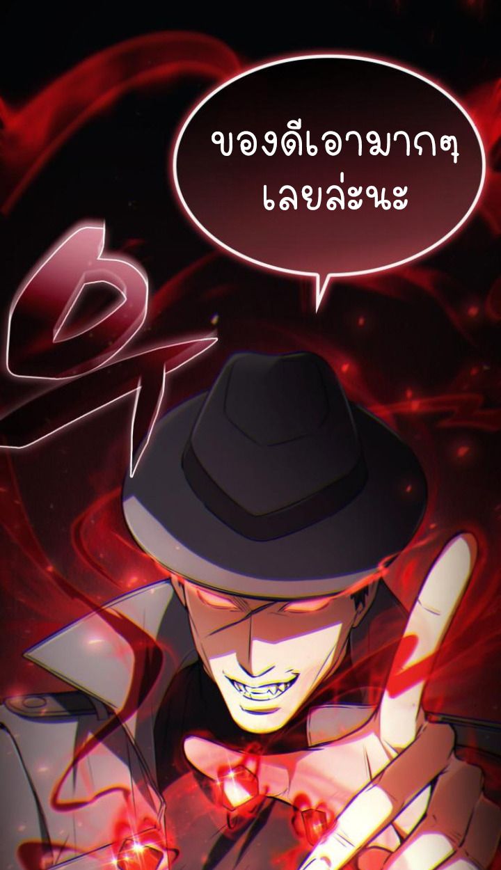 The Genius Prismatic Mage ตอนที่ 37 62