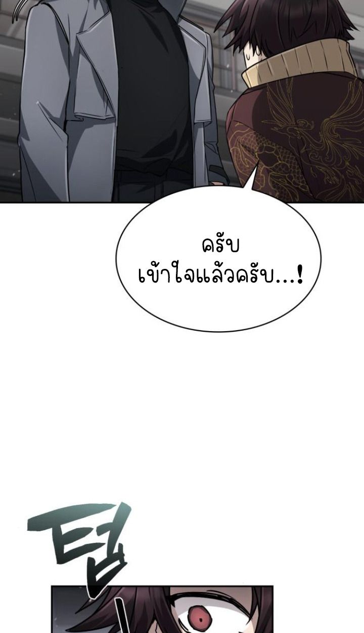 The Genius Prismatic Mage ตอนที่ 37 67