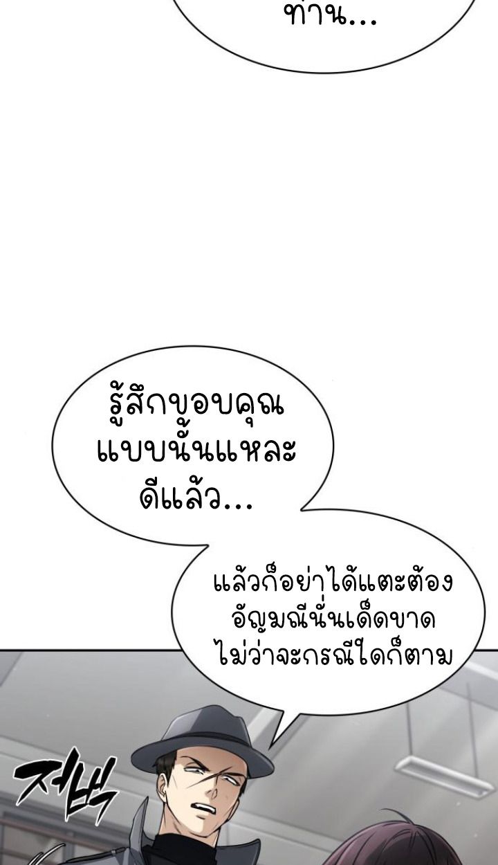 The Genius Prismatic Mage ตอนที่ 37 66