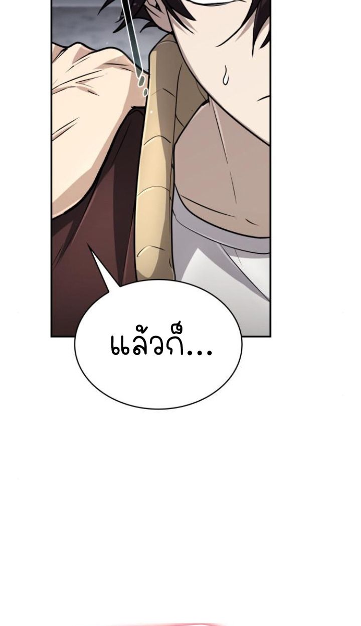 The Genius Prismatic Mage ตอนที่ 37 68