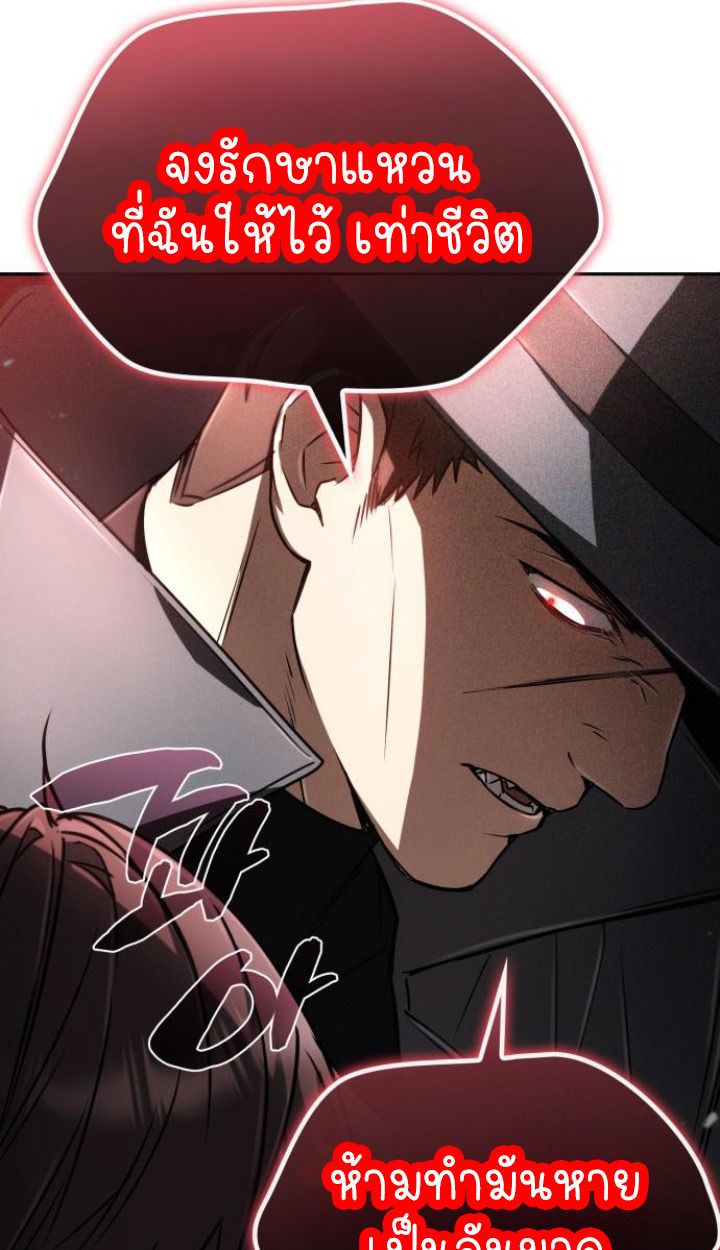 The Genius Prismatic Mage ตอนที่ 37 69