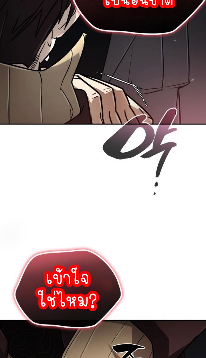 The Genius Prismatic Mage ตอนที่ 37 70