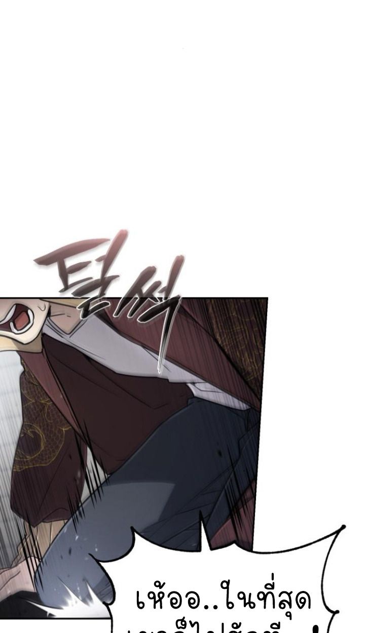 The Genius Prismatic Mage ตอนที่ 37 74