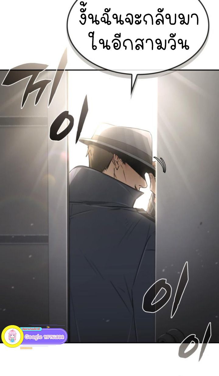 The Genius Prismatic Mage ตอนที่ 37 72