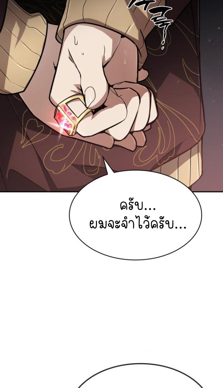 The Genius Prismatic Mage ตอนที่ 37 71