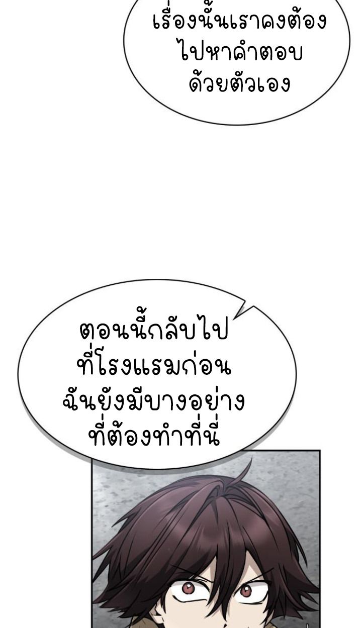 The Genius Prismatic Mage ตอนที่ 37 77