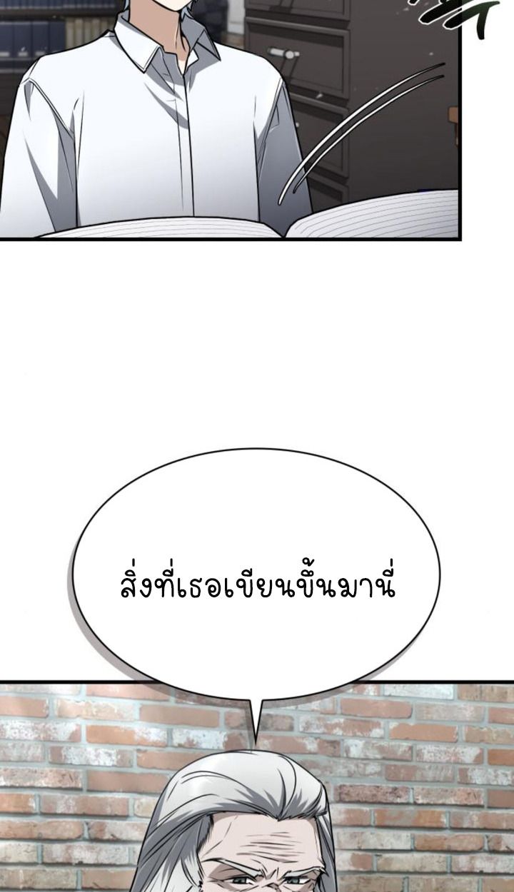 The Genius Prismatic Mage ตอนที่ 38 4
