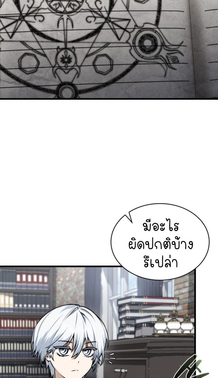The Genius Prismatic Mage ตอนที่ 38 3