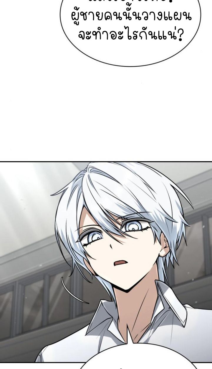 The Genius Prismatic Mage ตอนที่ 37 76