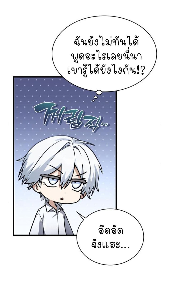 The Genius Prismatic Mage ตอนที่ 38 6