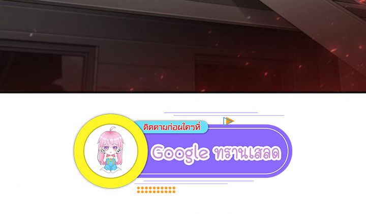 The Genius Prismatic Mage ตอนที่ 37 80