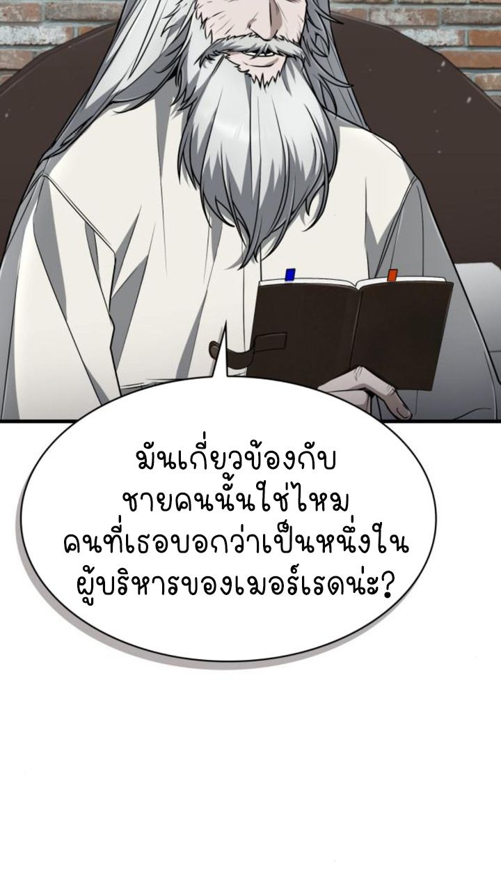 The Genius Prismatic Mage ตอนที่ 38 5