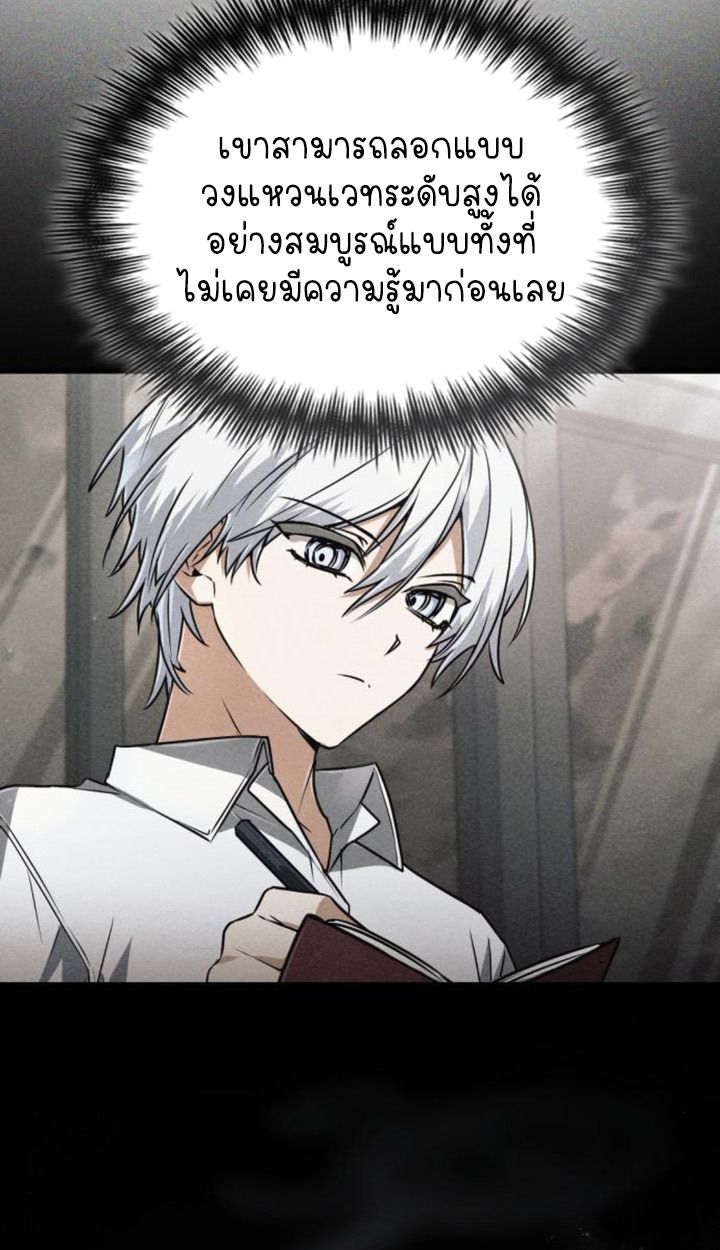 The Genius Prismatic Mage ตอนที่ 38 9