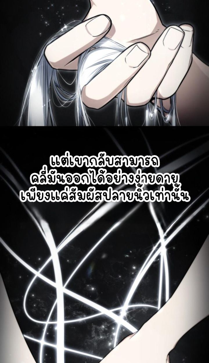 The Genius Prismatic Mage ตอนที่ 38 12