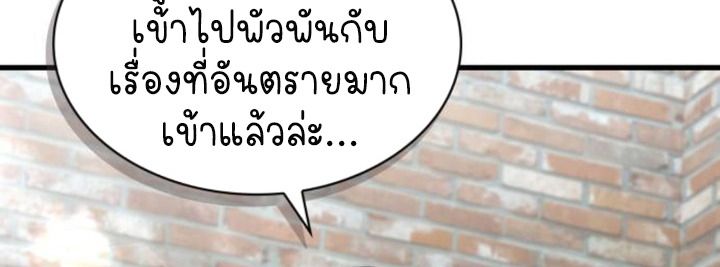 The Genius Prismatic Mage ตอนที่ 38 8