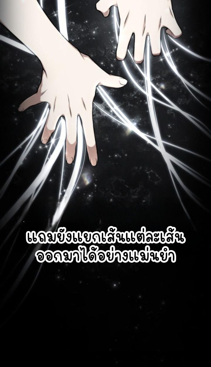 The Genius Prismatic Mage ตอนที่ 38 13