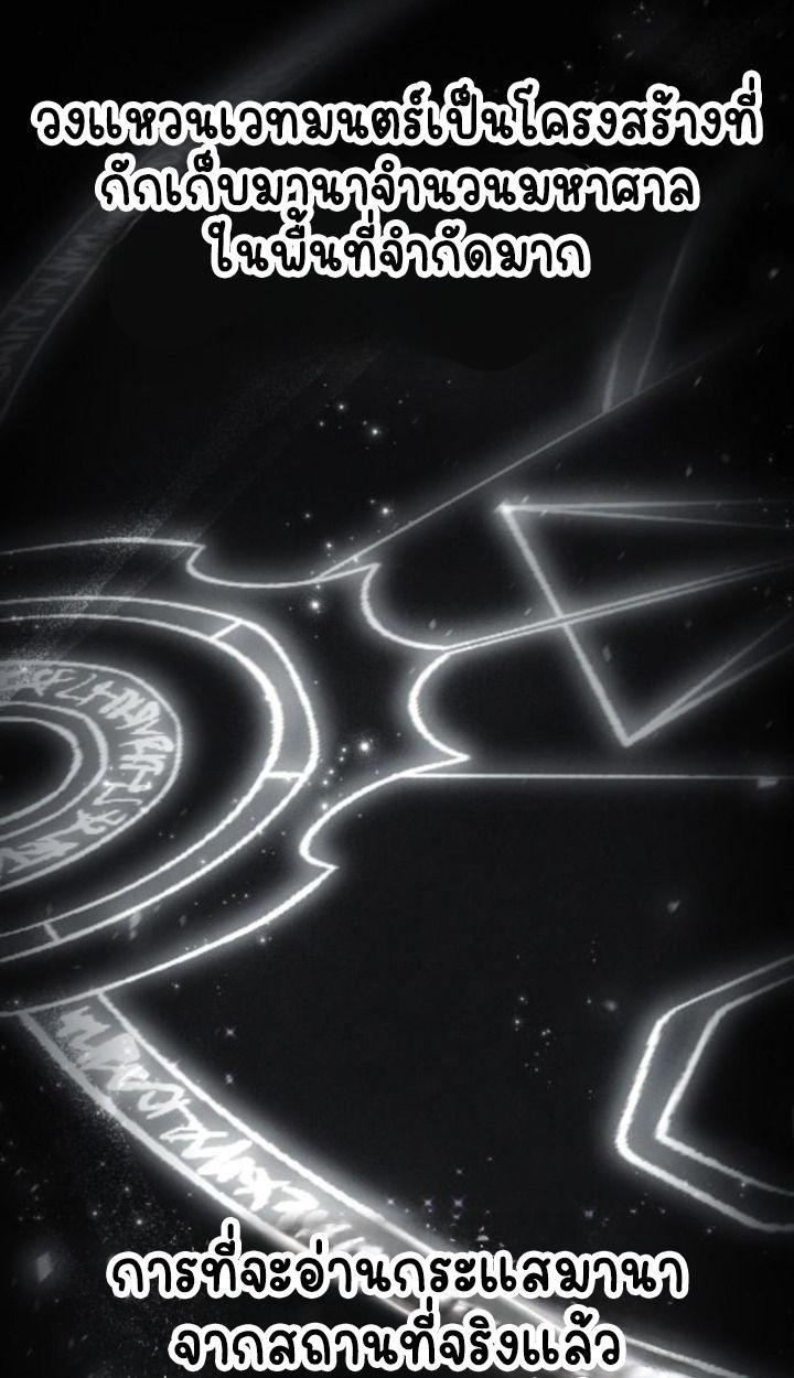 The Genius Prismatic Mage ตอนที่ 38 10