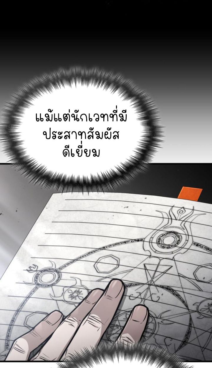 The Genius Prismatic Mage ตอนที่ 38 14