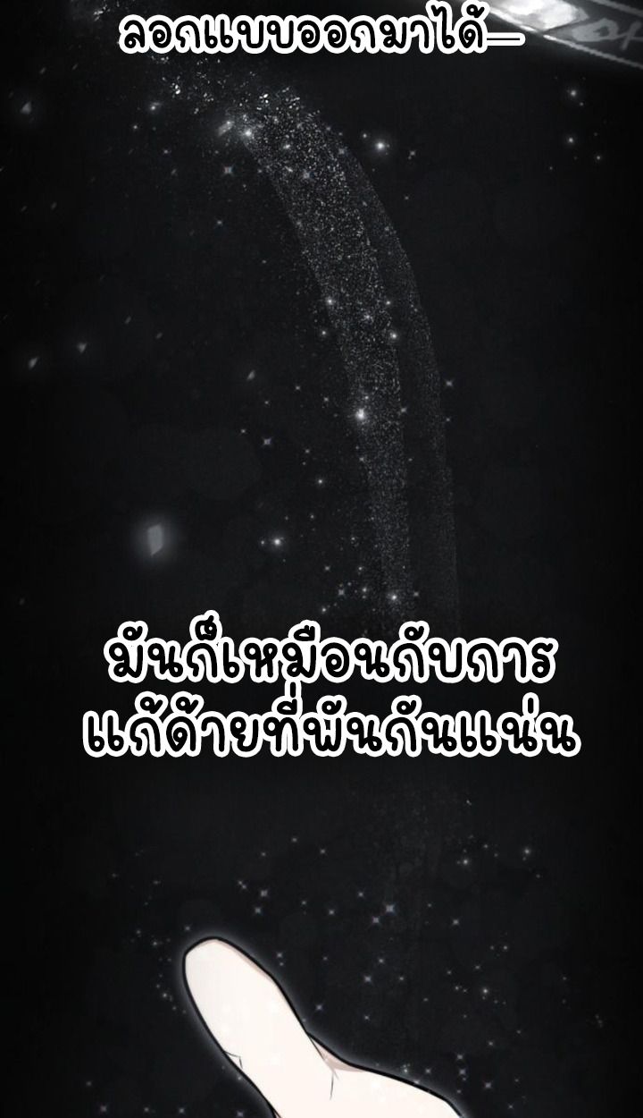 The Genius Prismatic Mage ตอนที่ 38 11