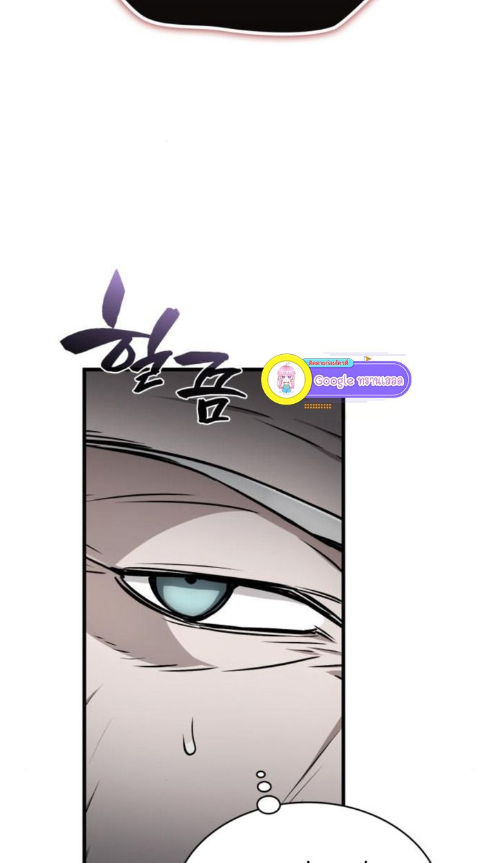 The Genius Prismatic Mage ตอนที่ 38 23