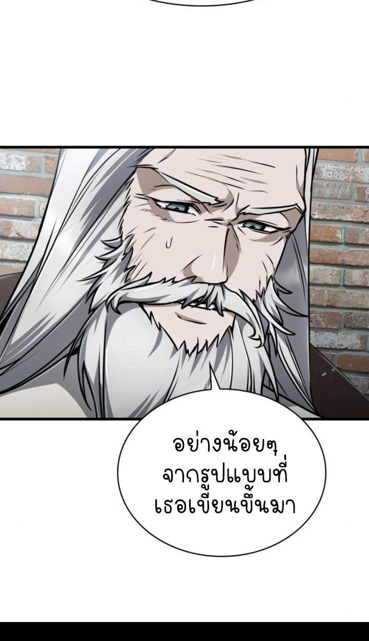 The Genius Prismatic Mage ตอนที่ 38 21