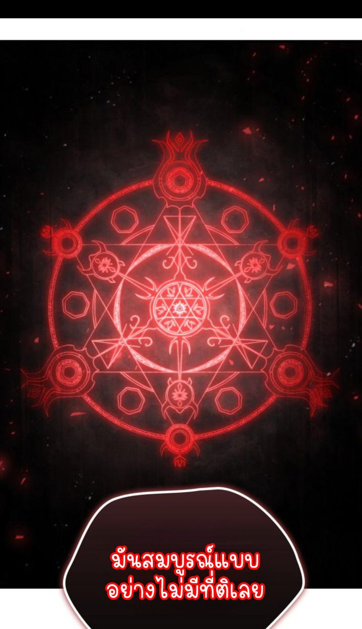 The Genius Prismatic Mage ตอนที่ 38 22